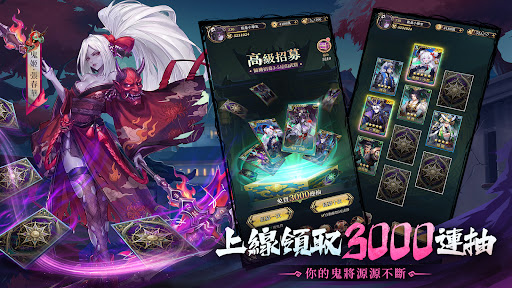 百鬼异闻录 截图 2