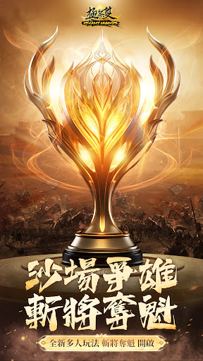 极无双（国际版） 截图 1