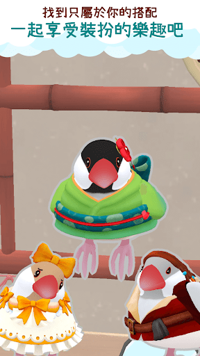 幸福文鸟LIFE：宠物培育 截图 4