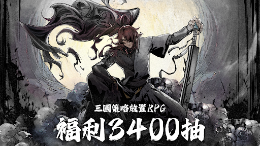 征服与荣耀 截图 1