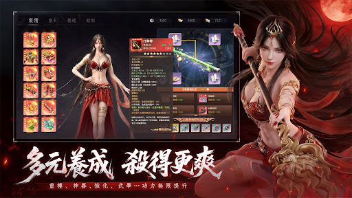 天龙八部2：血战江湖 截图 5