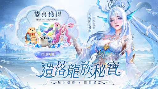 幻海神域-林心如倾情代言 截图 2