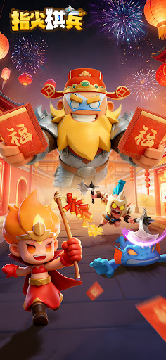 指尖棋兵 截图 1