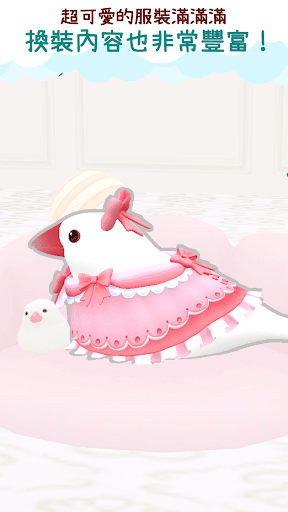 幸福文鸟LIFE：宠物培育 截图 3