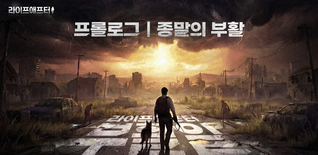 라이프애프터 背景图