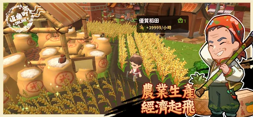 恒乐町ONLINE 截图 4