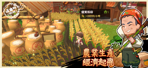 恒乐町ONLINE 截图 4