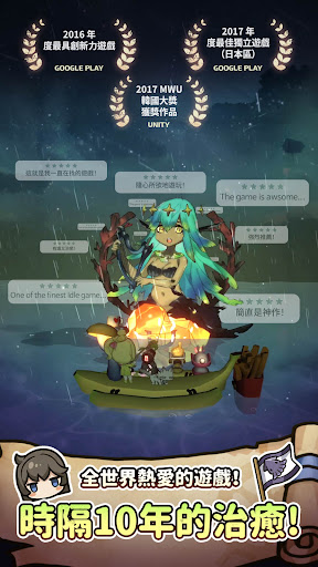 漂流少女：重逢的世界 截图 1