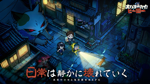 オハヨーカイ！ヒーロー 截图 1