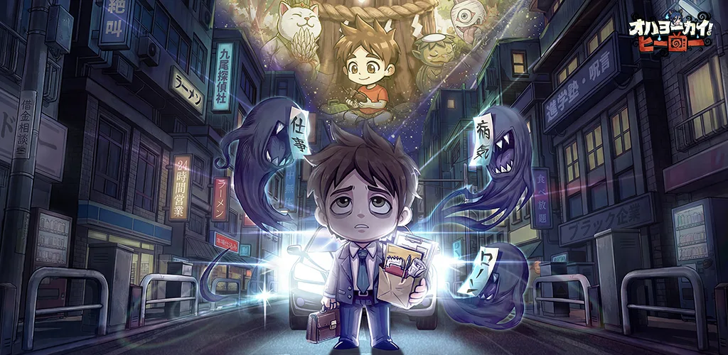 オハヨーカイ！ヒーロー 背景图