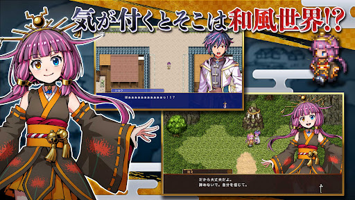 RPG 异世界轮舞 御伽 截图 1