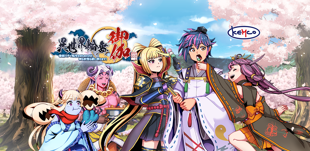 RPG 异世界轮舞 御伽 背景图