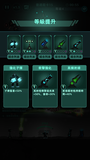太空防御(Galaxy Defense) 截图 4