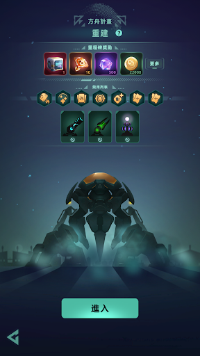 太空防御(Galaxy Defense) 截图 3