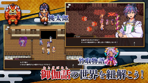 RPG 异世界轮舞 御伽 截图 2