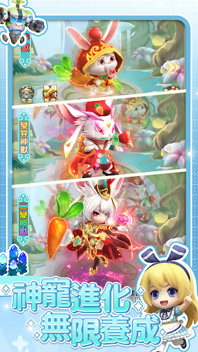 幻兽之旅：新纪元 截图 4