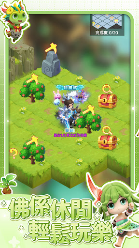幻兽之旅：新纪元 截图 3