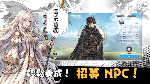 瑞利昂(RELLION)：NPC的生存记 截图 4
