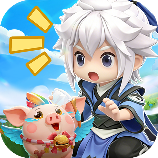 幻兽之旅：新纪元