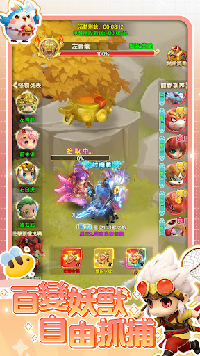幻兽之旅：新纪元 截图 5