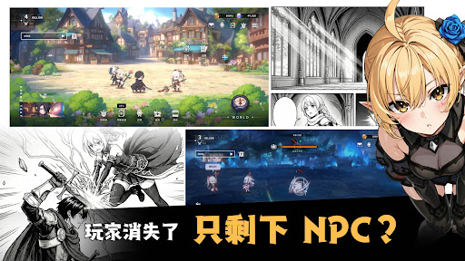 瑞利昂(RELLION)：NPC的生存记 截图 1
