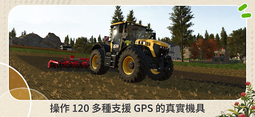 Farming Simulator 26 Mobile 截图 3