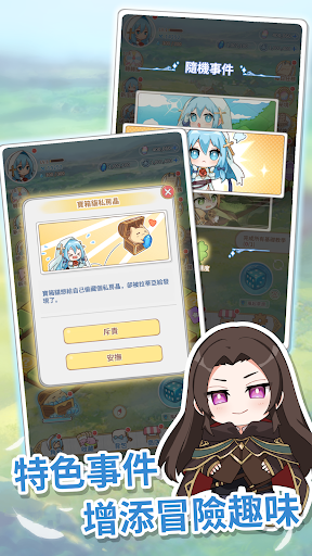 拉蒂亚的骰子之旅 - 疗癒系冒险RPG 截图 5