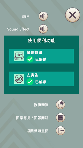 Escape Game 寝室里有一隻猫 截图 5