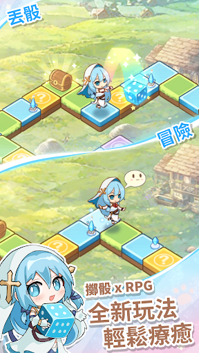 拉蒂亚的骰子之旅 - 疗癒系冒险RPG 截图 1