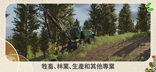 Farming Simulator 26 Mobile 截图 4