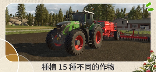 Farming Simulator 26 Mobile 截图 2