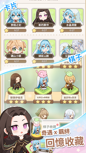拉蒂亚的骰子之旅 - 疗癒系冒险RPG 截图 3