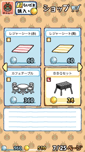 仮面ライダーあつめ 截图 4