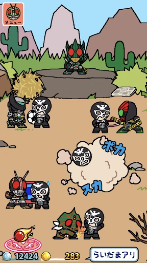 仮面ライダーあつめ 截图 3