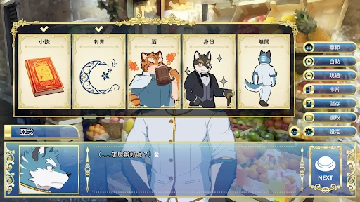 Knights College -骑士学院- 截图 5