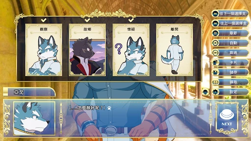 Knights College -骑士学院- 截图 3