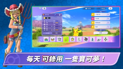 宝可梦：冠军 截图 3
