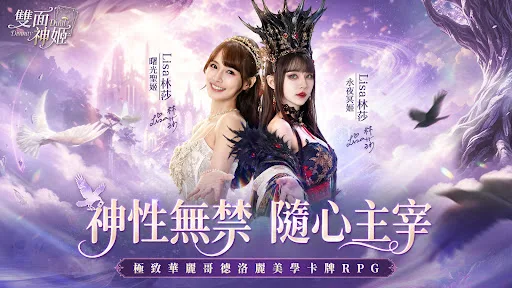 双面神姬 截图 1