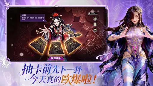 双面神姬 截图 4