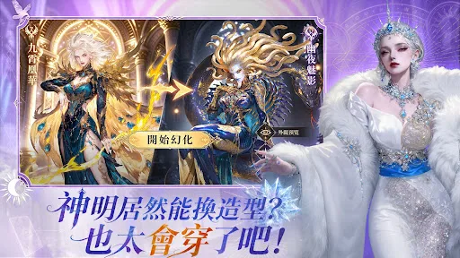 双面神姬 截图 5