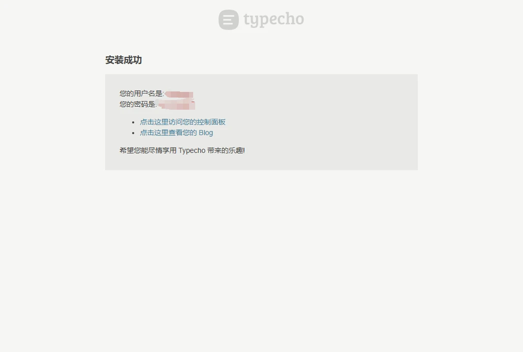 创建完成 创建完成