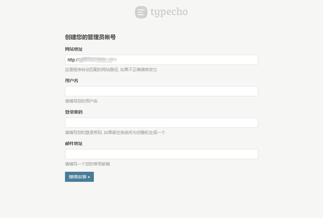 typecho创建管理员账密 typecho创建管理员账密