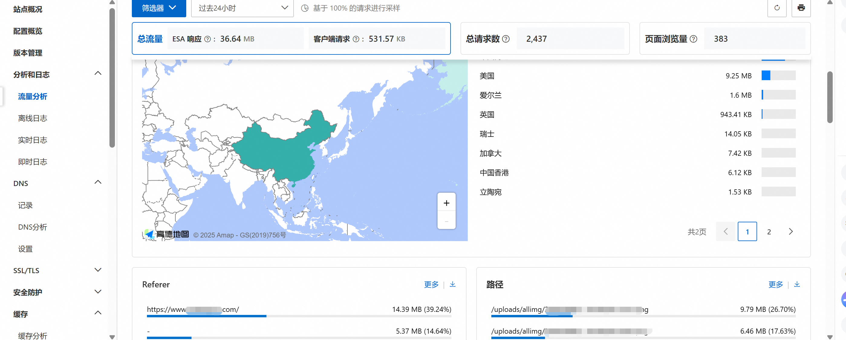 免费撸阿里云边缘安全加速 ESA