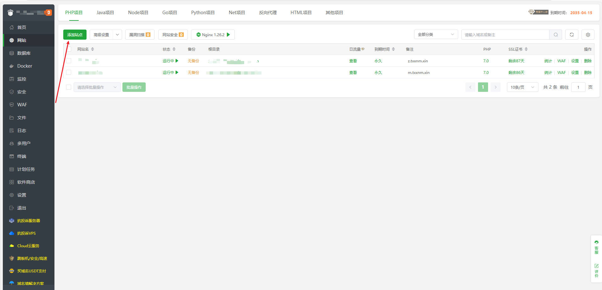 lucky登录网站搭建