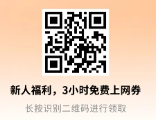 邀请链接