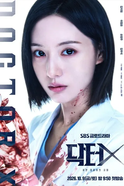 Doctor X：白色黑手党时代海报