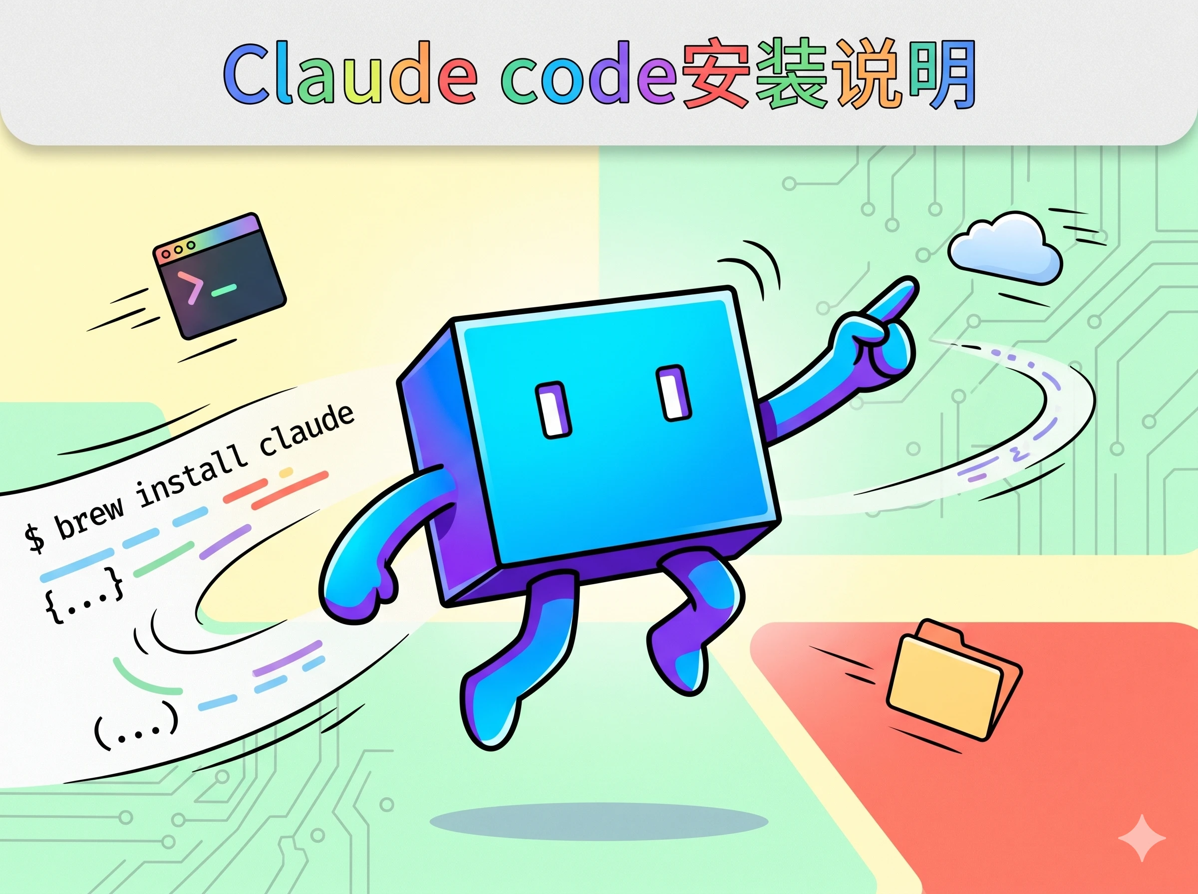 Claude code安装说明Linux版~